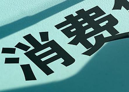上饶个人消费贷款办理条件?