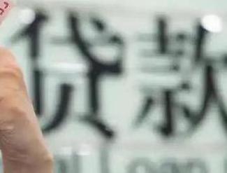 上饶贷款到期怎么续贷？